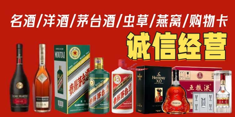 张家口宣化区烟酒回收电话