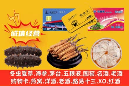 张家口宣化区回收礼品