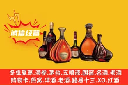 张家口宣化区回收洋酒