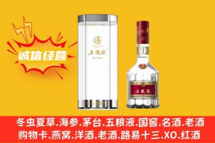 张家口宣化区回收五粮液