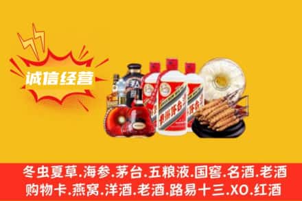 张家口宣化区回收名酒