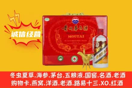 张家口宣化区回收茅台酒瓶