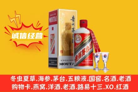 张家口宣化区回收飞天茅台酒