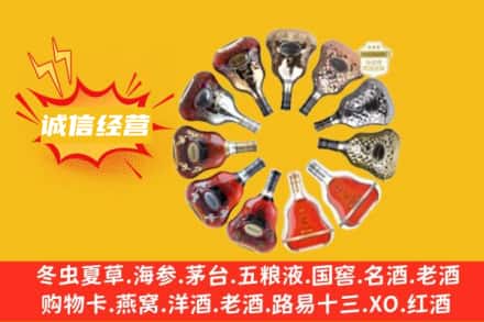 张家口宣化区求购回收XO洋酒