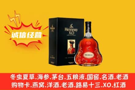 张家口宣化区回收轩尼诗洋酒
