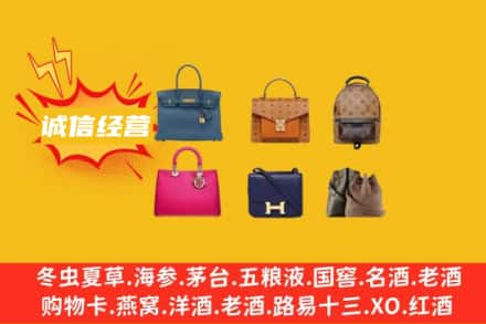 张家口宣化区回收名包