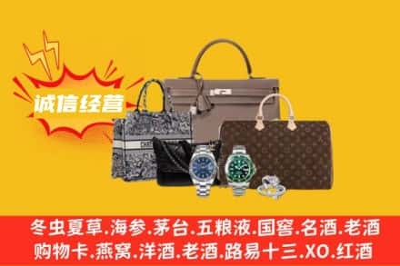 张家口宣化区回收奢侈品