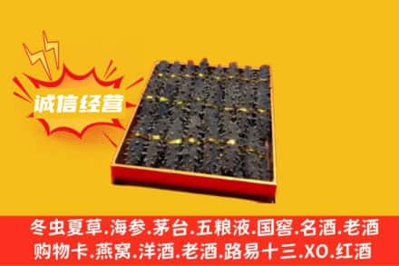 张家口宣化区回收海参
